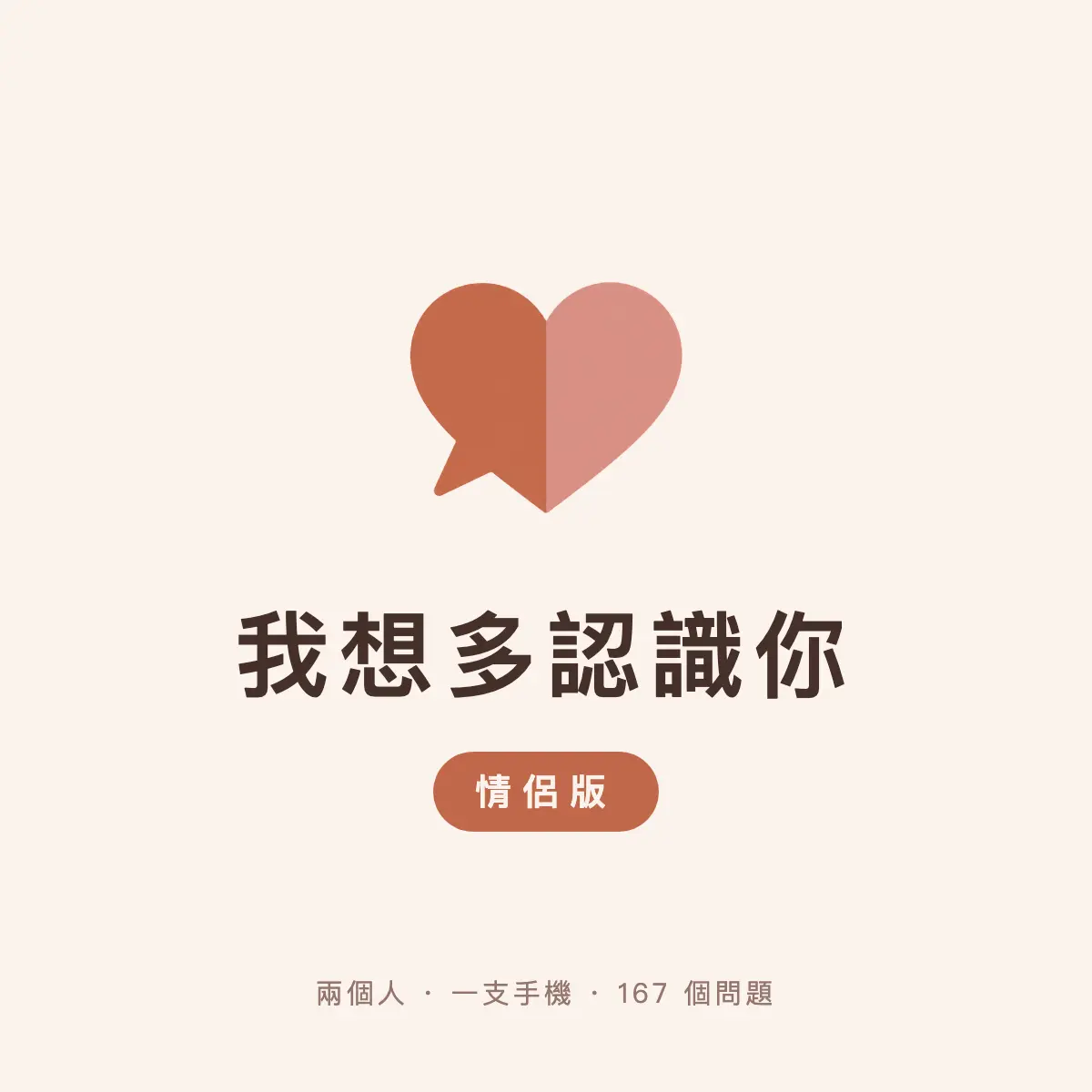 Wtky Couple Cover P1