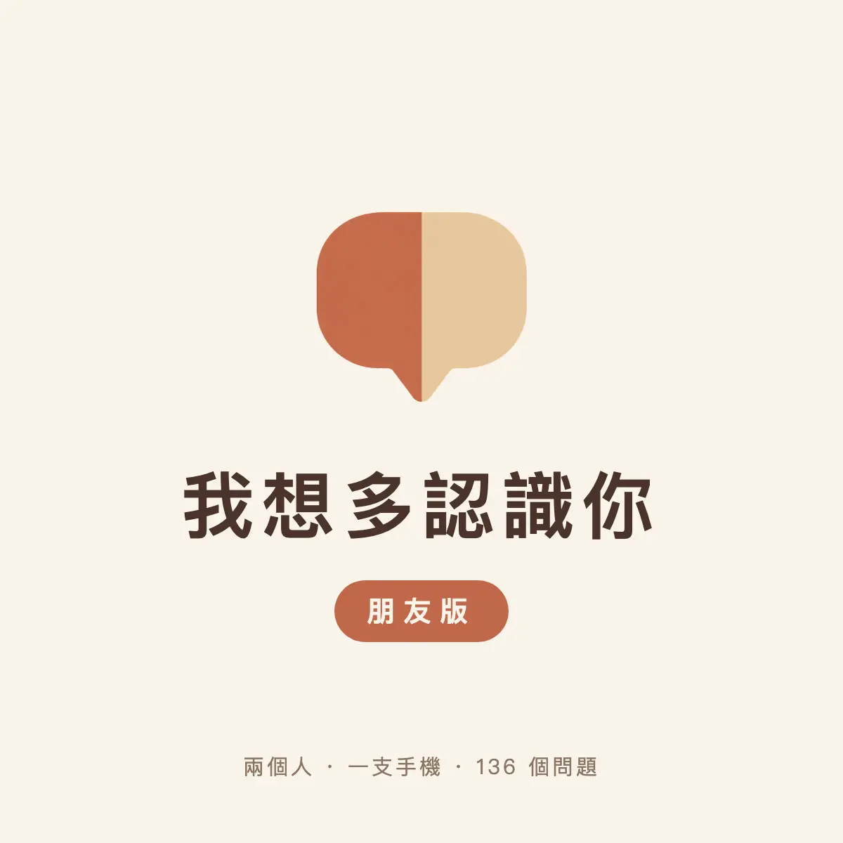 Wtky Friend Cover P1