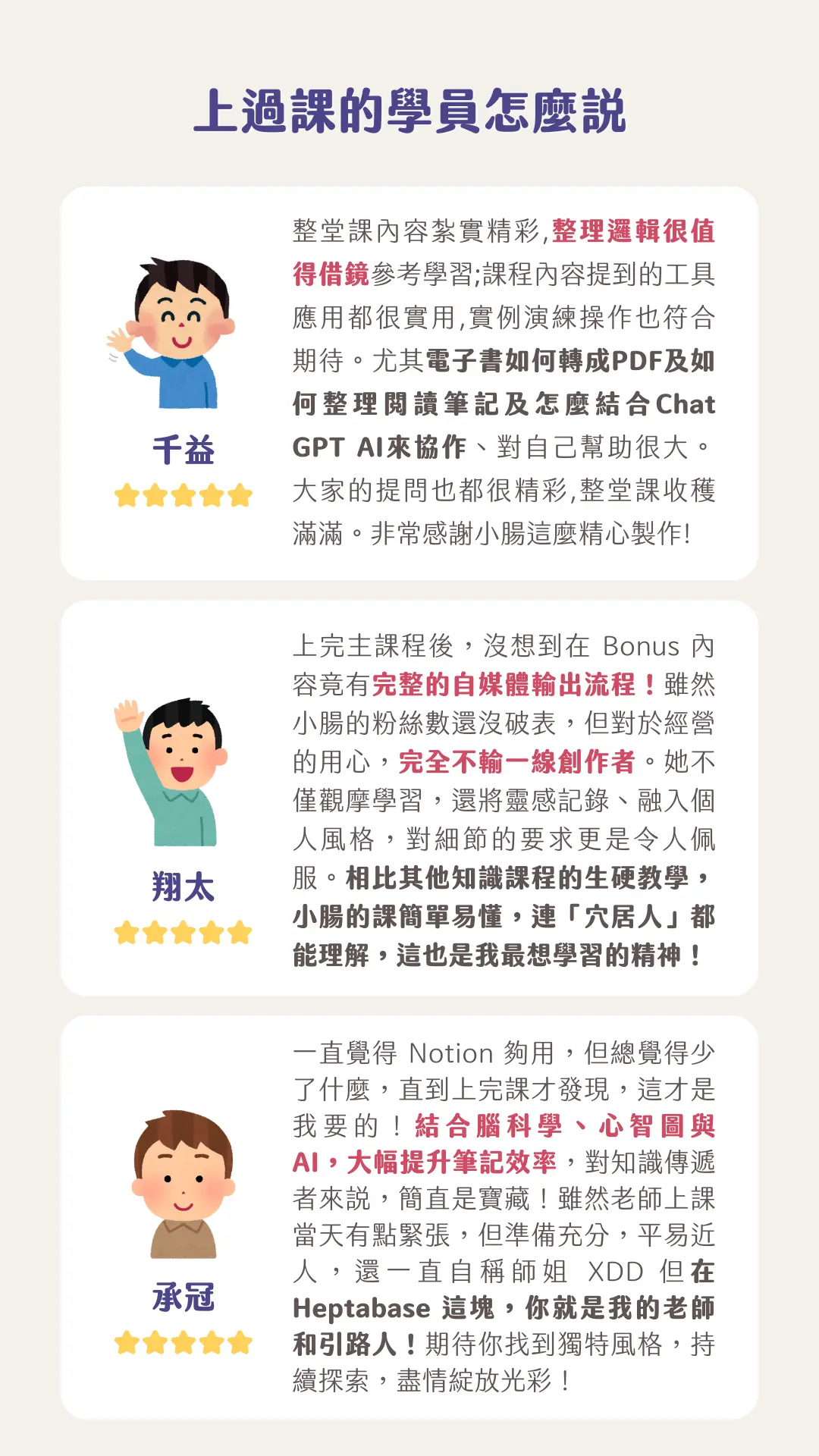 上過課的學員怎麼說(學員好評)